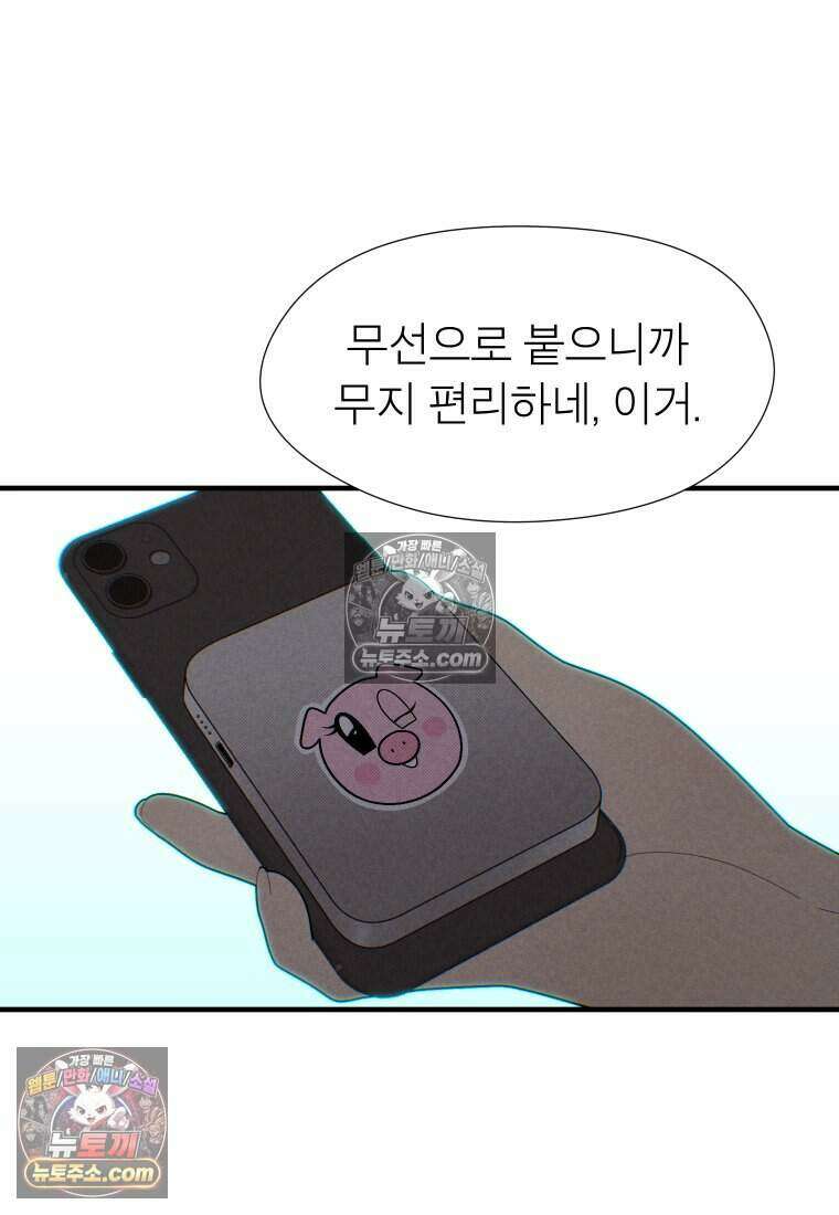 미래거울 13화 3