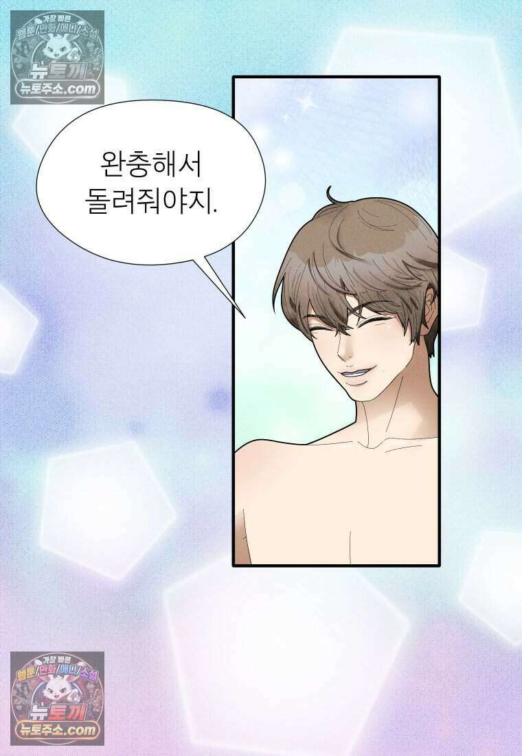 미래거울 13화 4