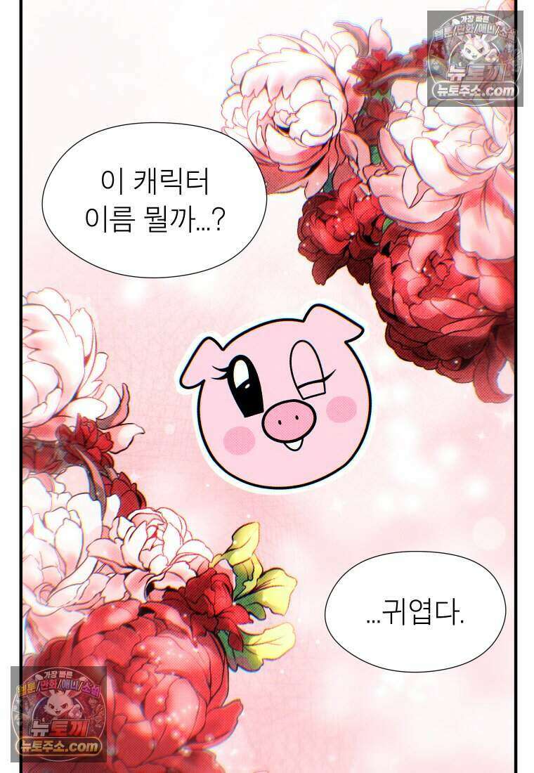 미래거울 13화 5