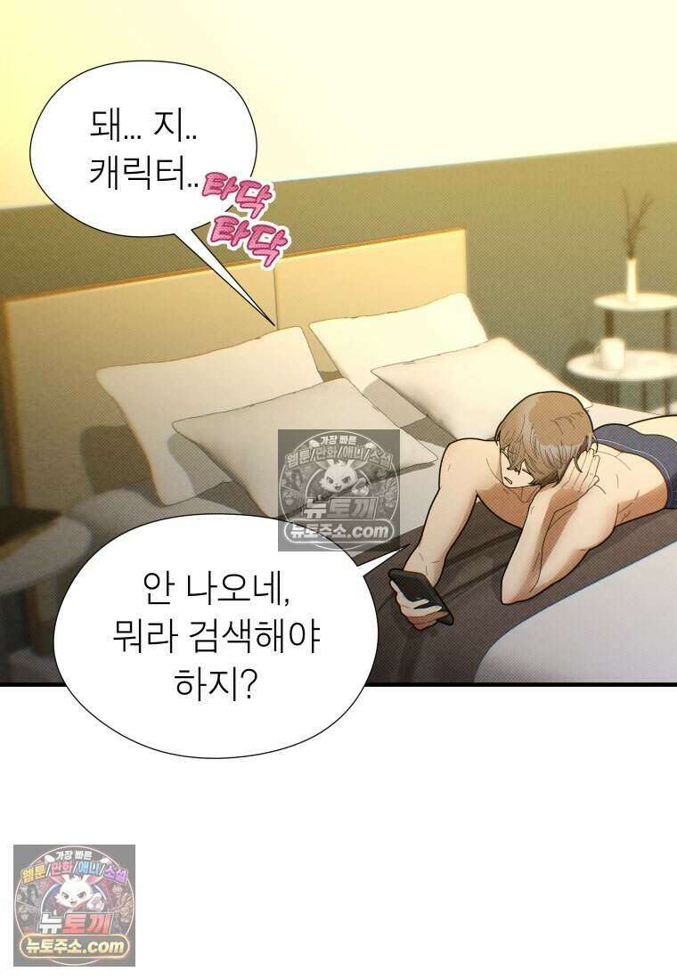 미래거울 13화 6