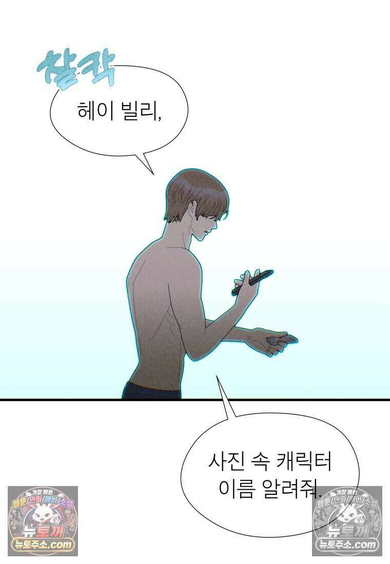 미래거울 13화 7