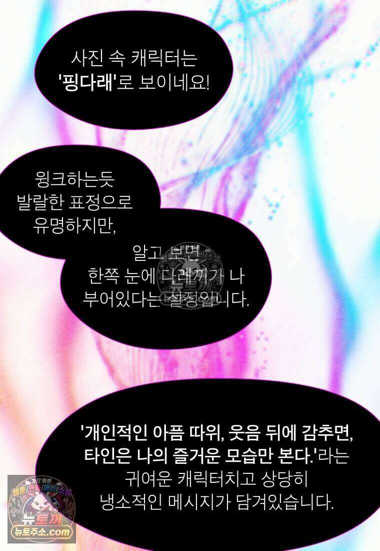 미래거울 13화 8