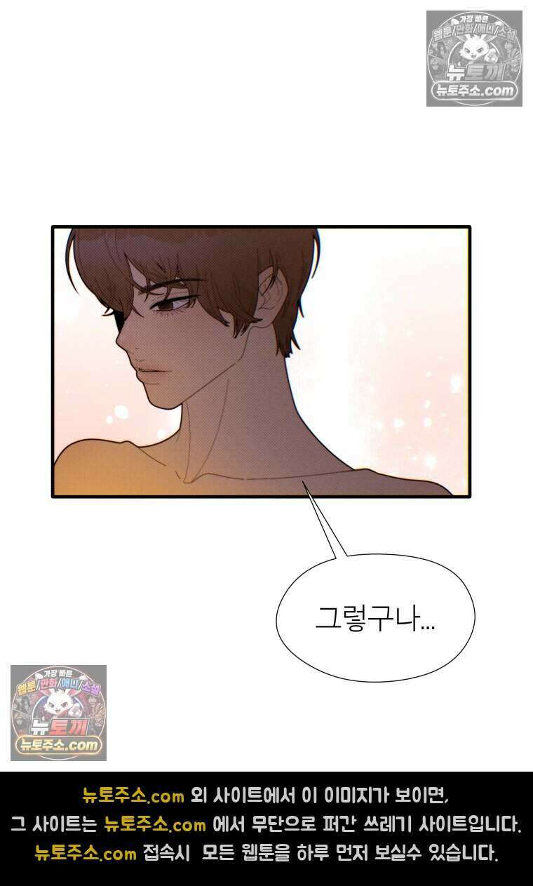 미래거울 13화 9