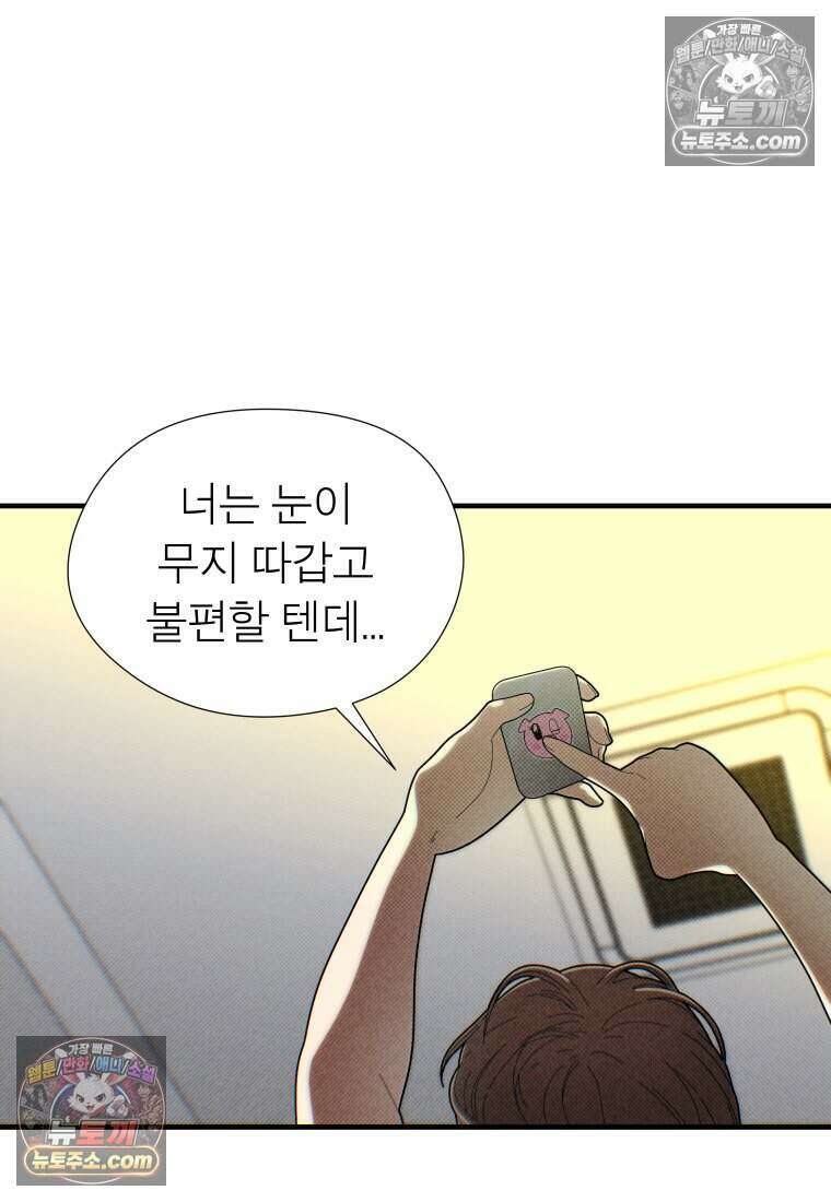 미래거울 13화 10