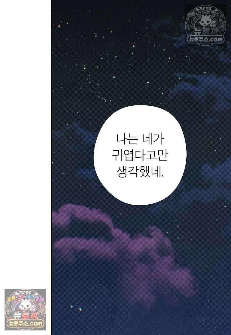 미래거울 13화 11
