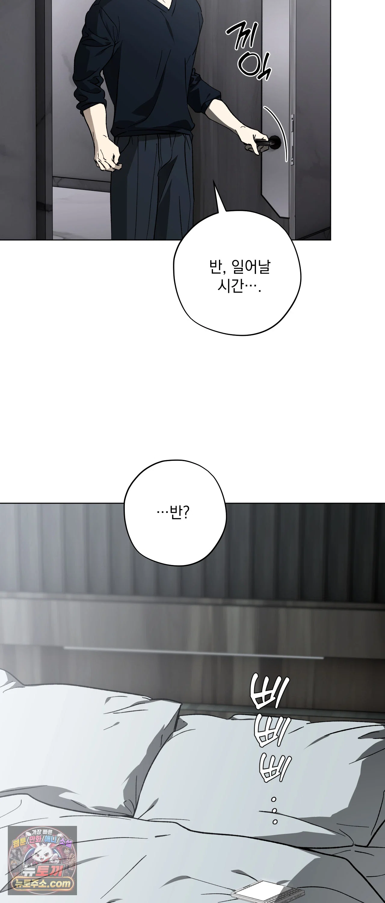 R2R : Run to Red 24화 2