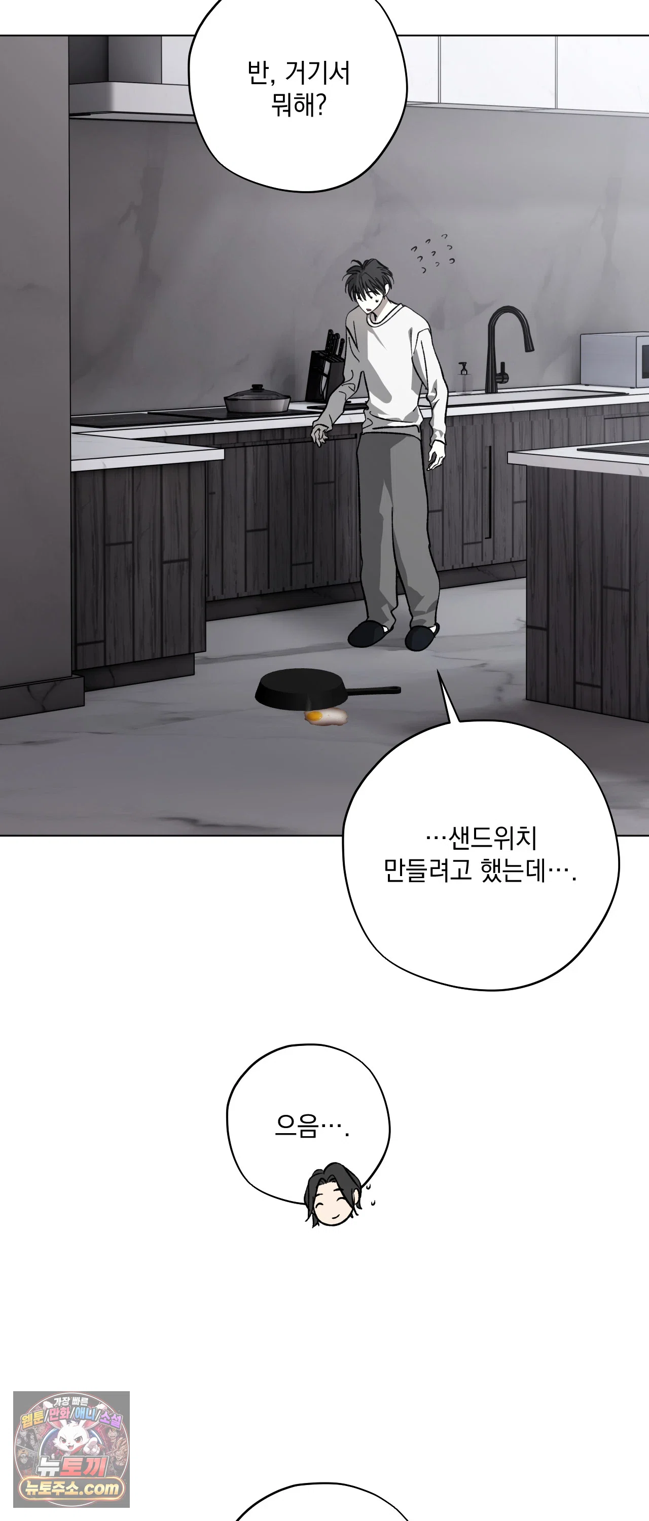 R2R : Run to Red 24화 4