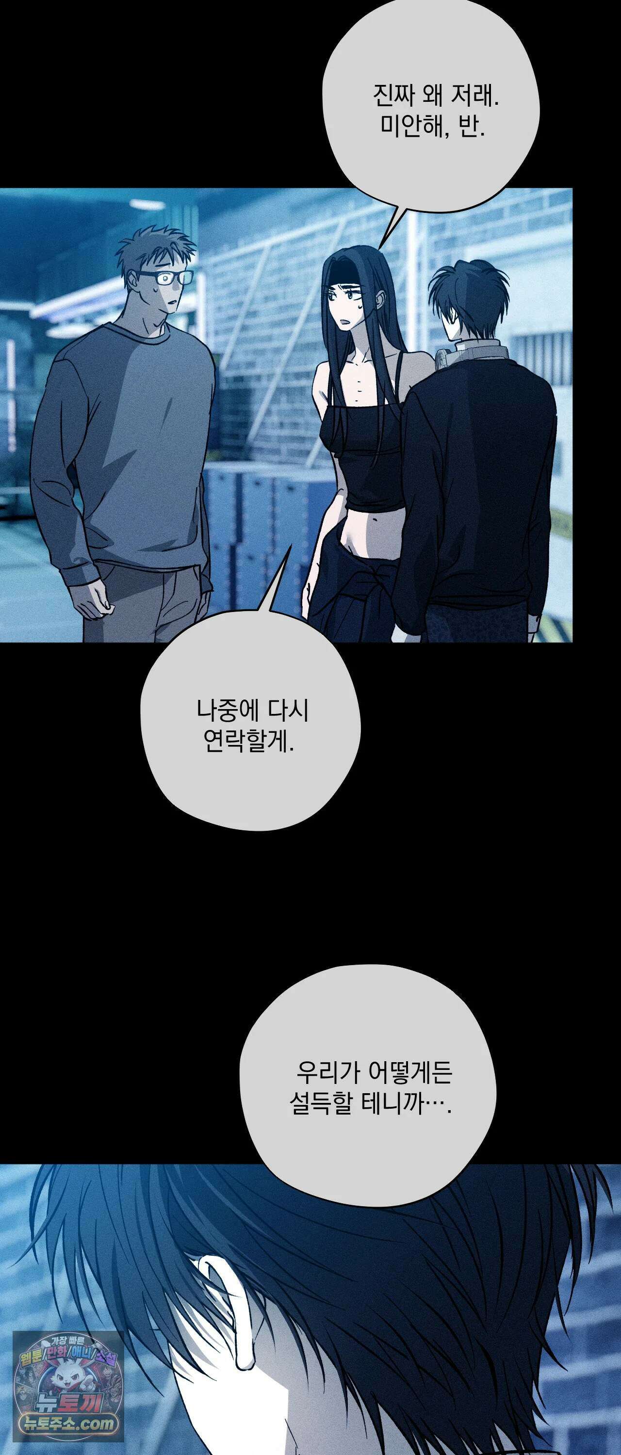 R2R : Run to Red 24화 9