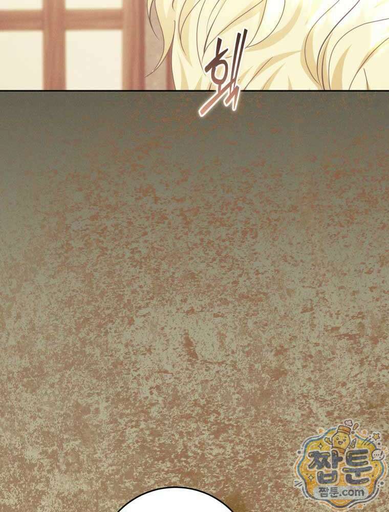 붉게 물들면 외전 9화 22