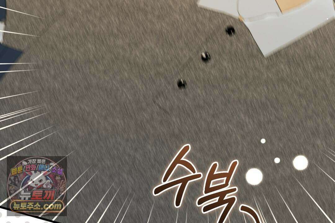 닳고 닳은 연애 17화 10