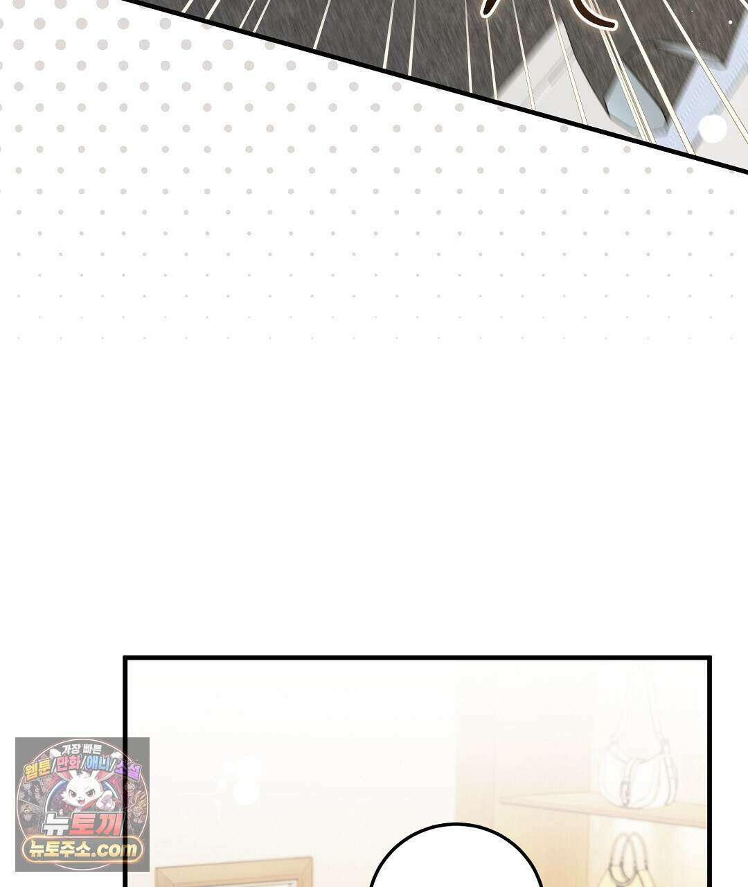 닳고 닳은 연애 17화 11