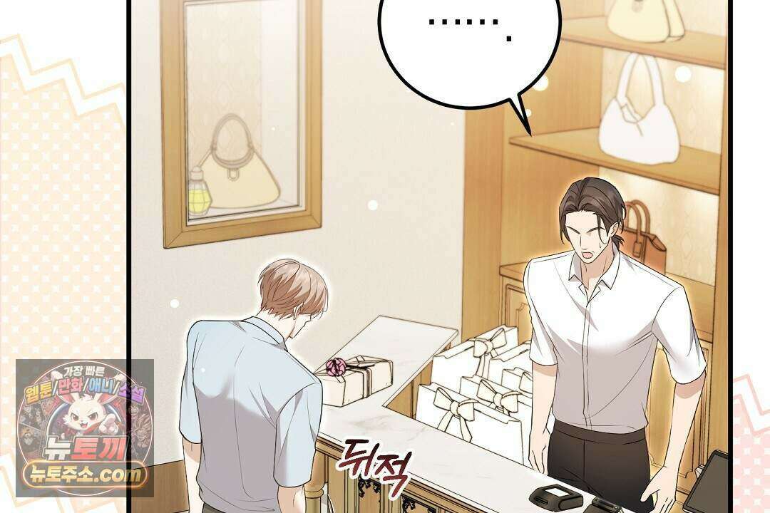 닳고 닳은 연애 17화 12