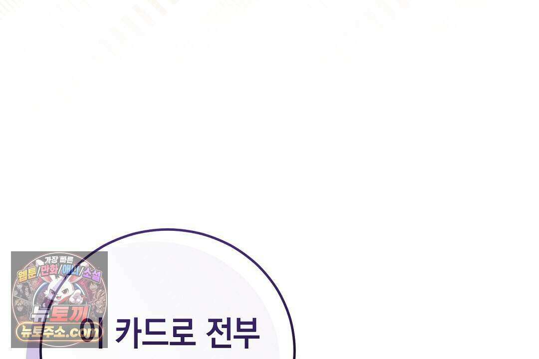 닳고 닳은 연애 17화 18
