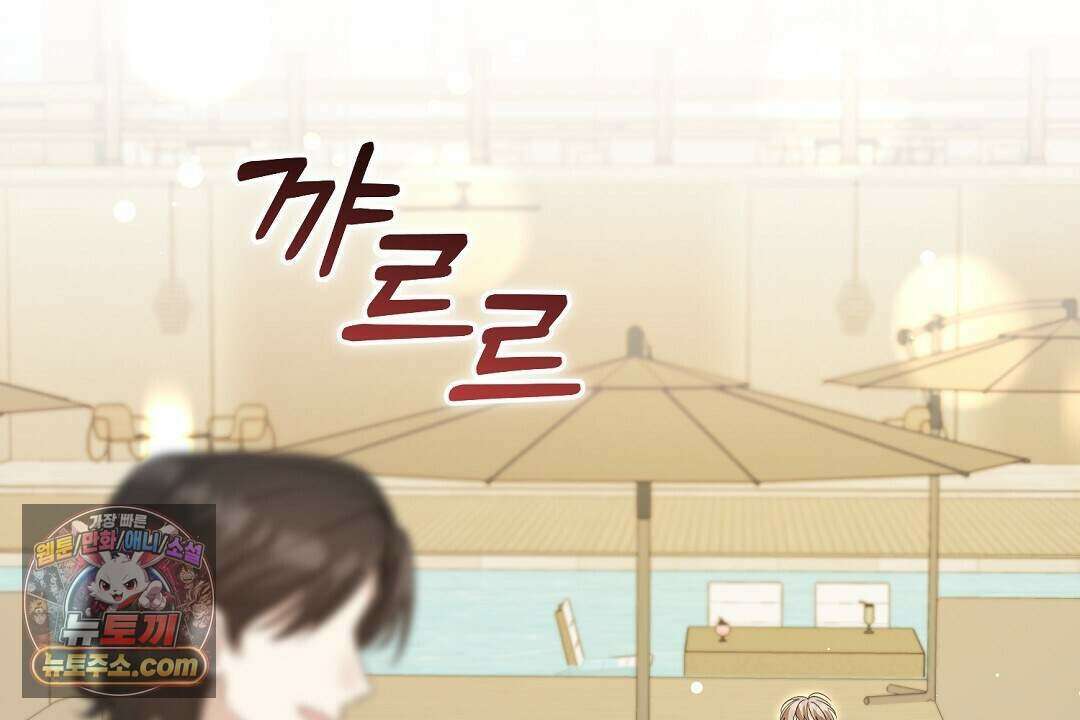 닳고 닳은 연애 17화 24