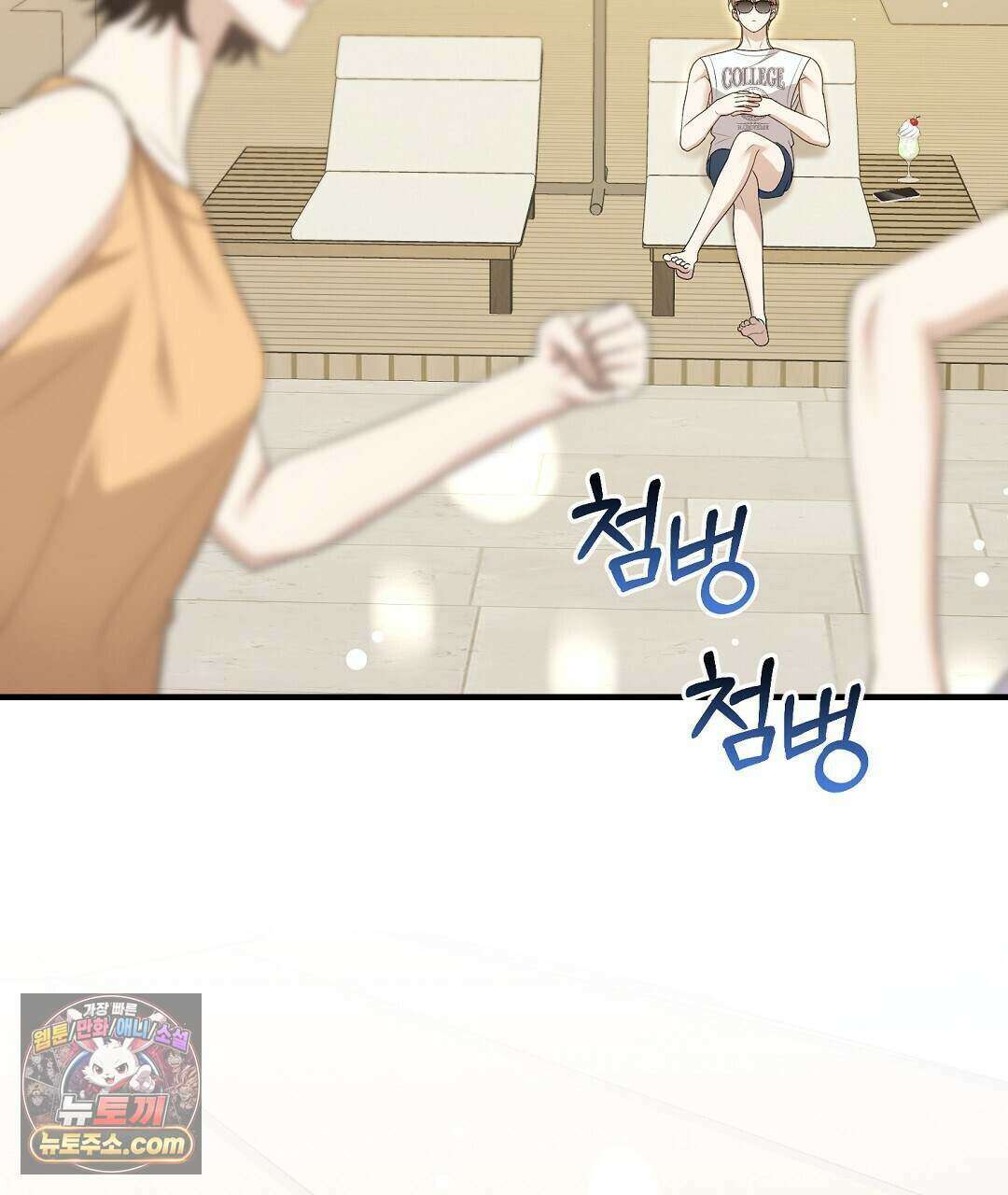 닳고 닳은 연애 17화 25