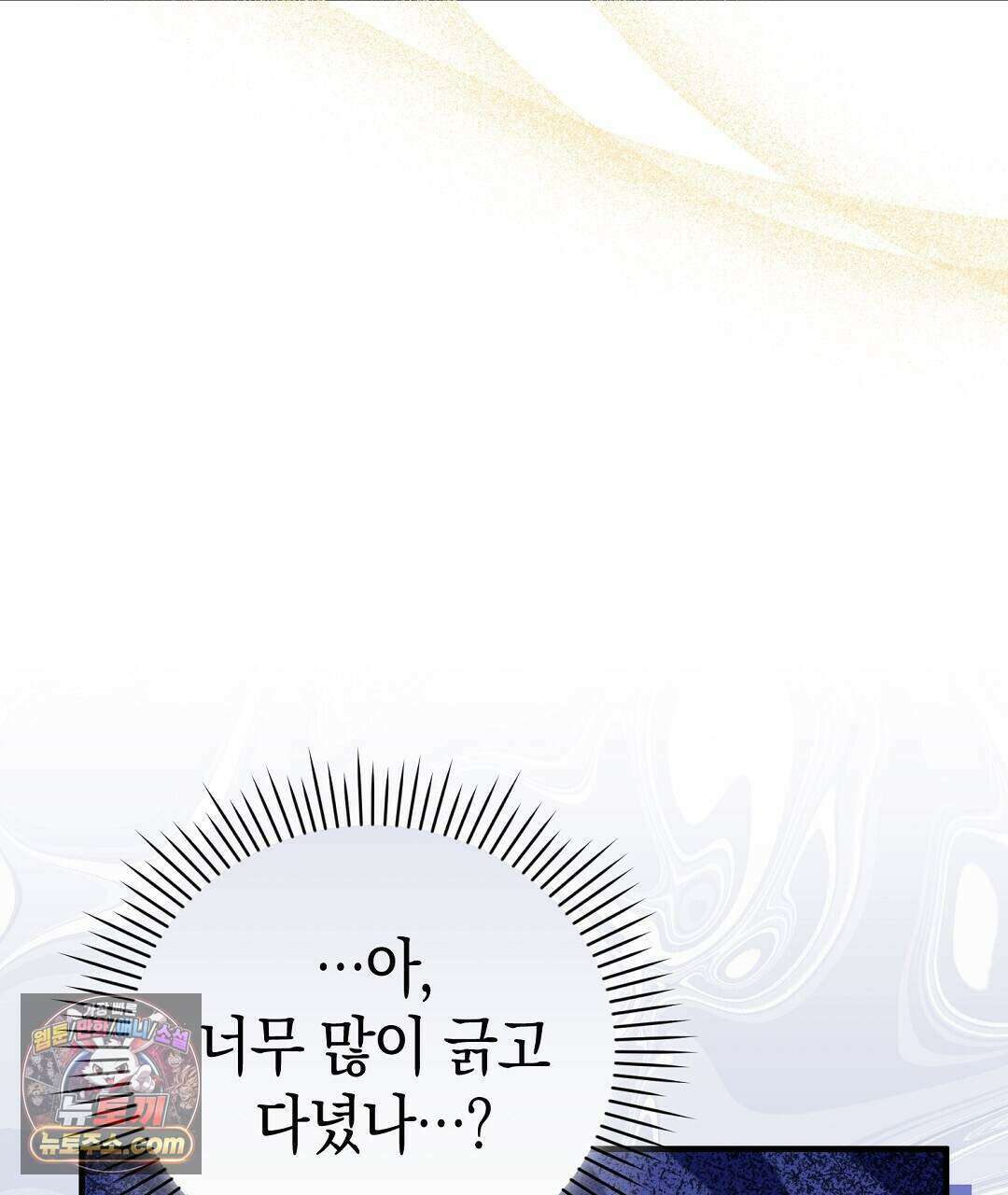 닳고 닳은 연애 17화 29