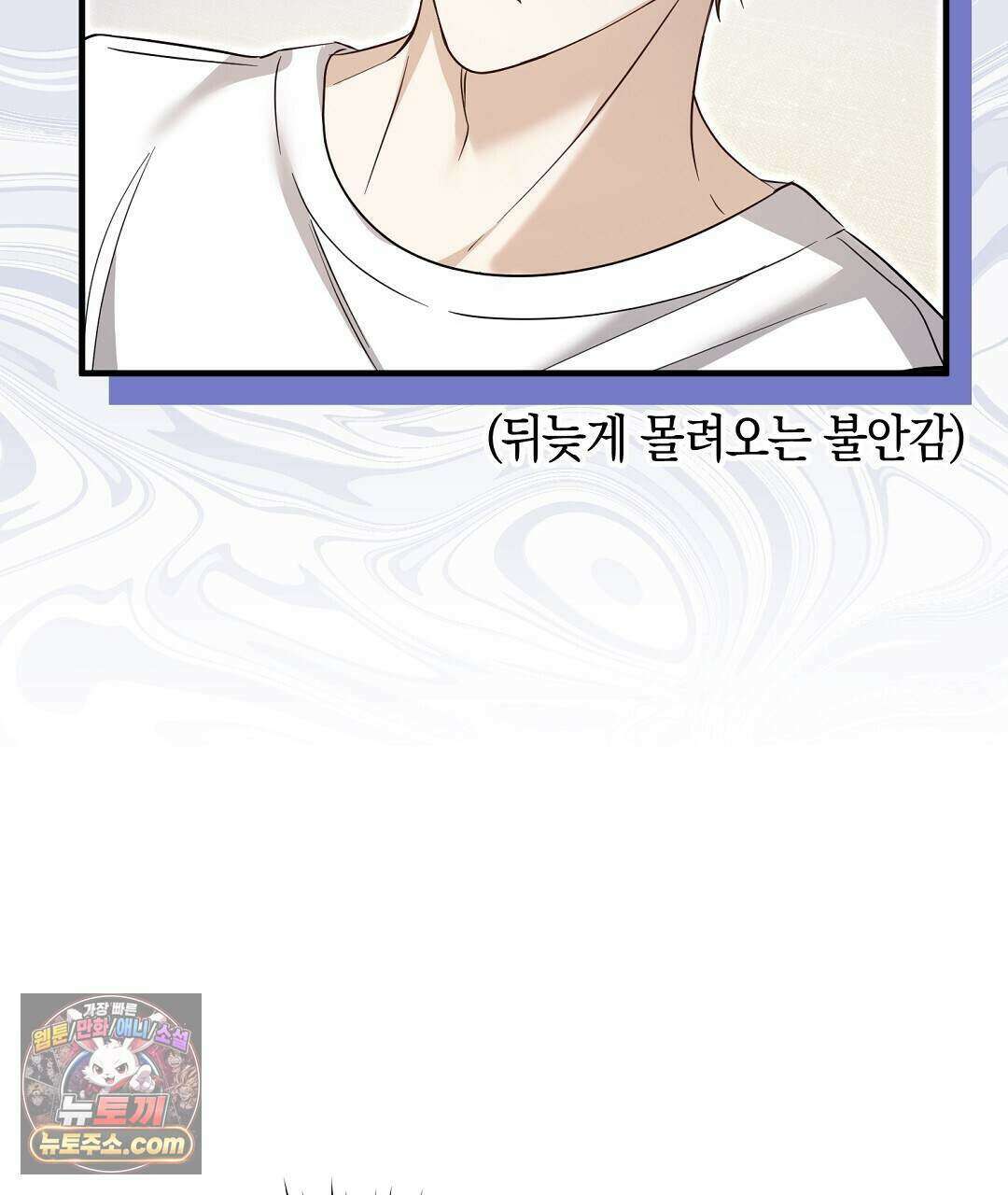 닳고 닳은 연애 17화 31