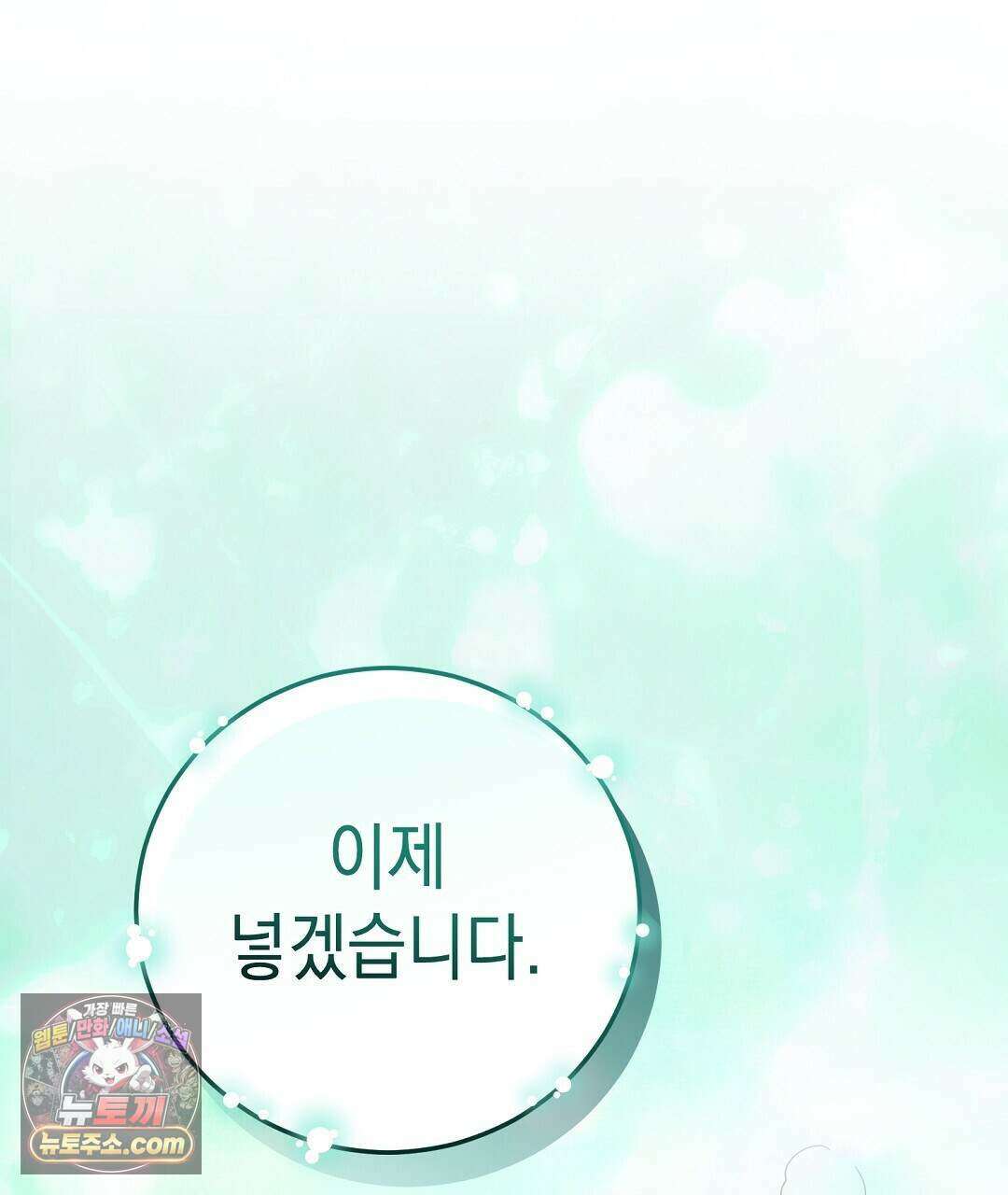 닳고 닳은 연애 27화 1