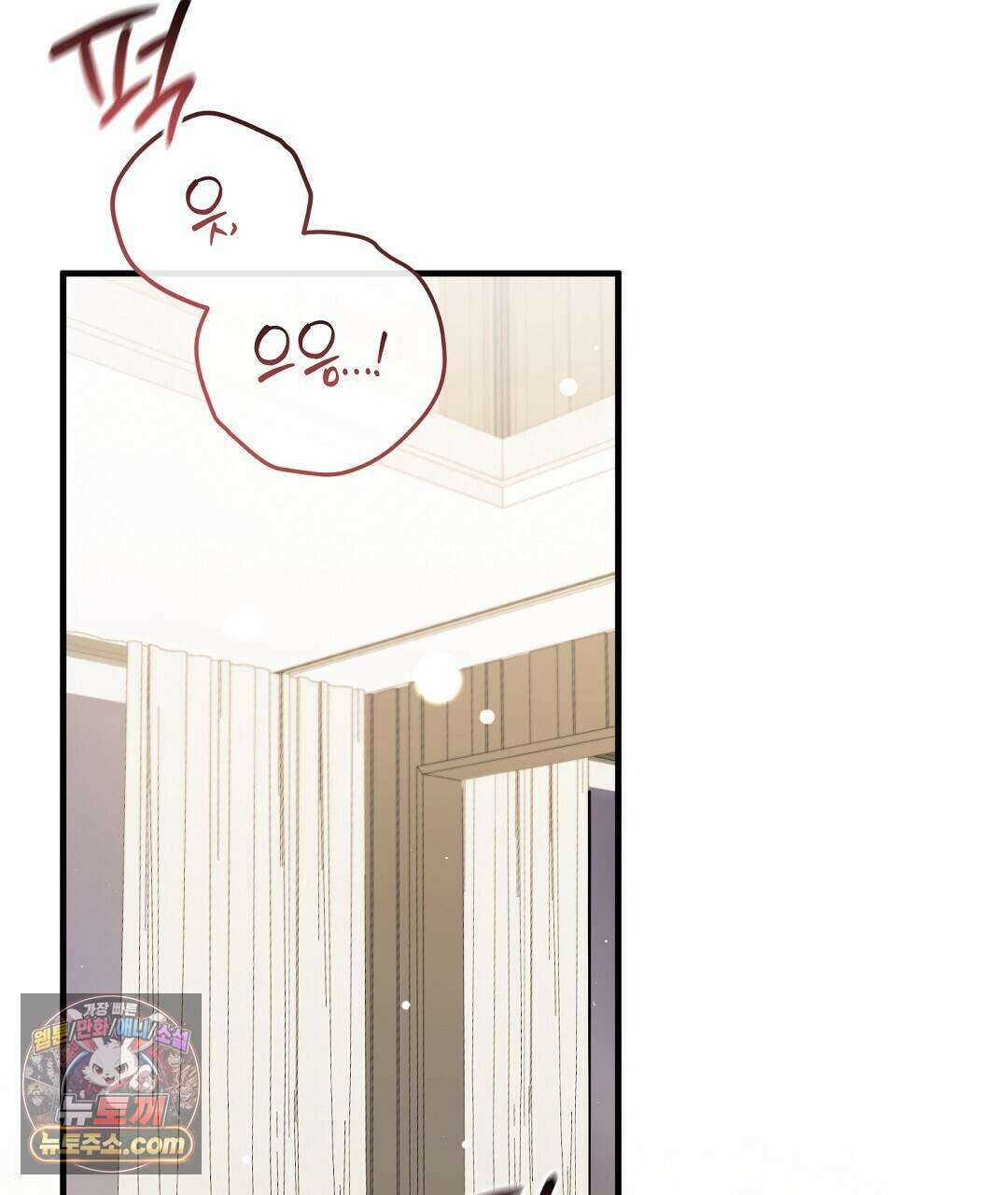 닳고 닳은 연애 27화 7