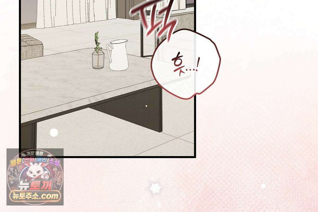 닳고 닳은 연애 27화 8