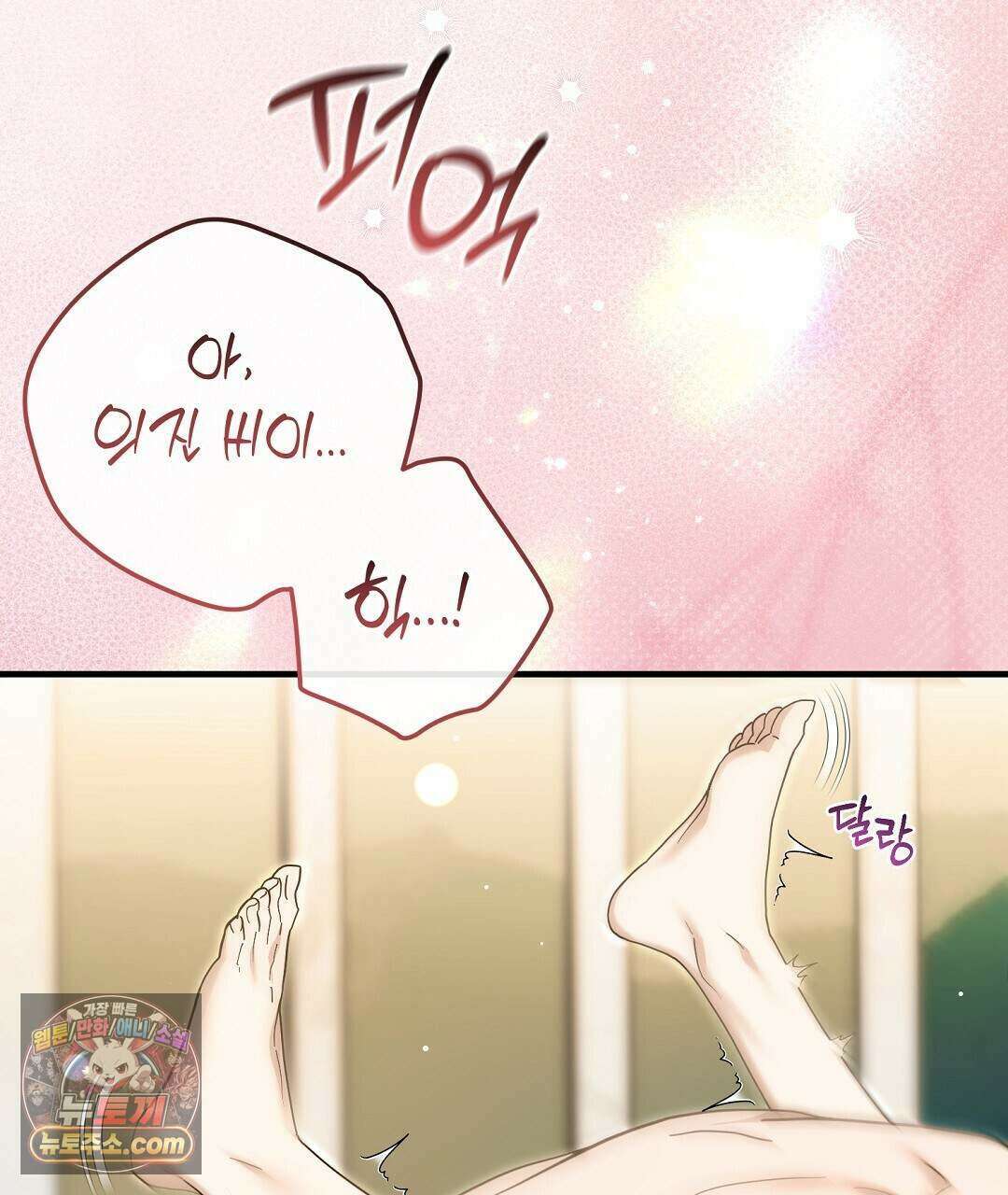 닳고 닳은 연애 27화 9