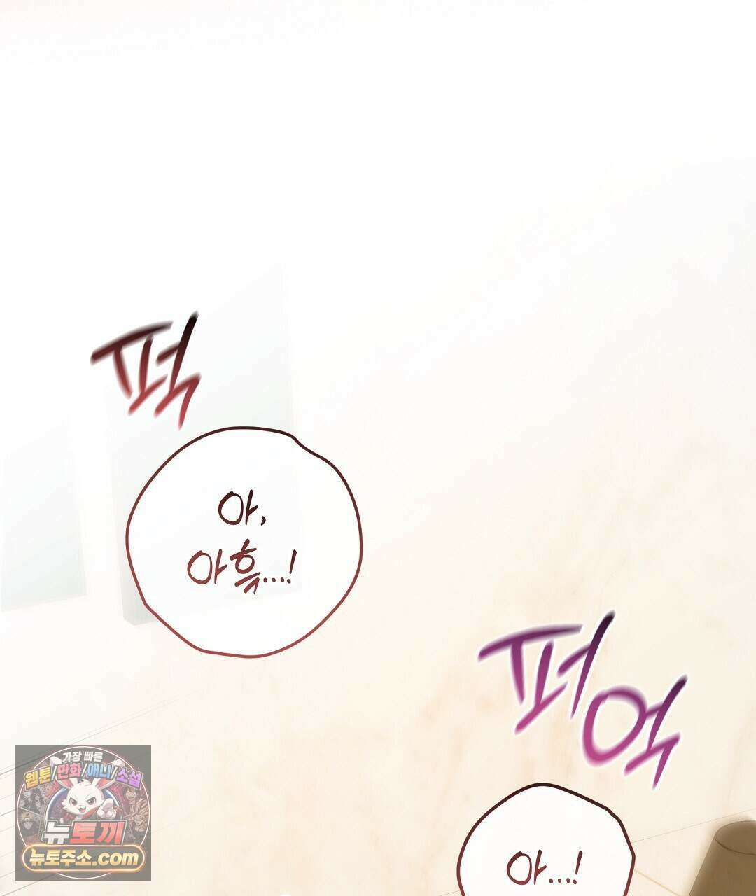 닳고 닳은 연애 27화 11