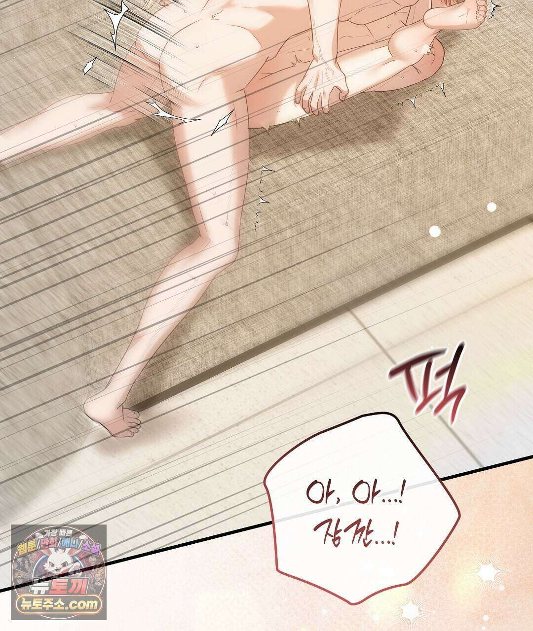 닳고 닳은 연애 27화 13