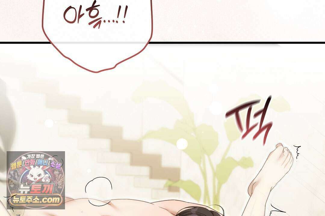 닳고 닳은 연애 27화 18