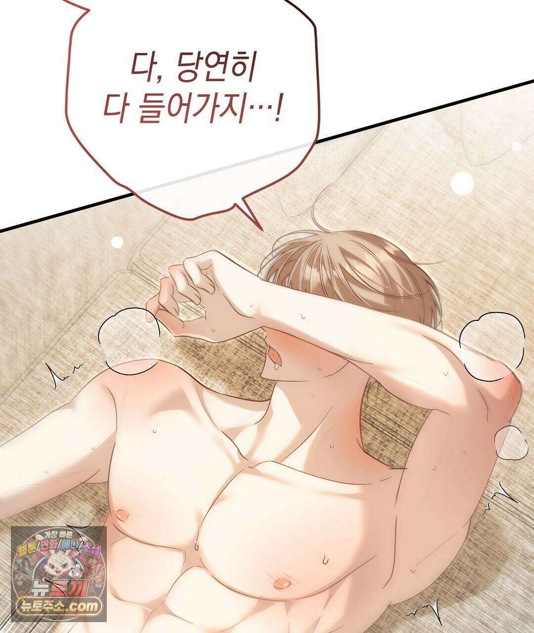닳고 닳은 연애 27화 27