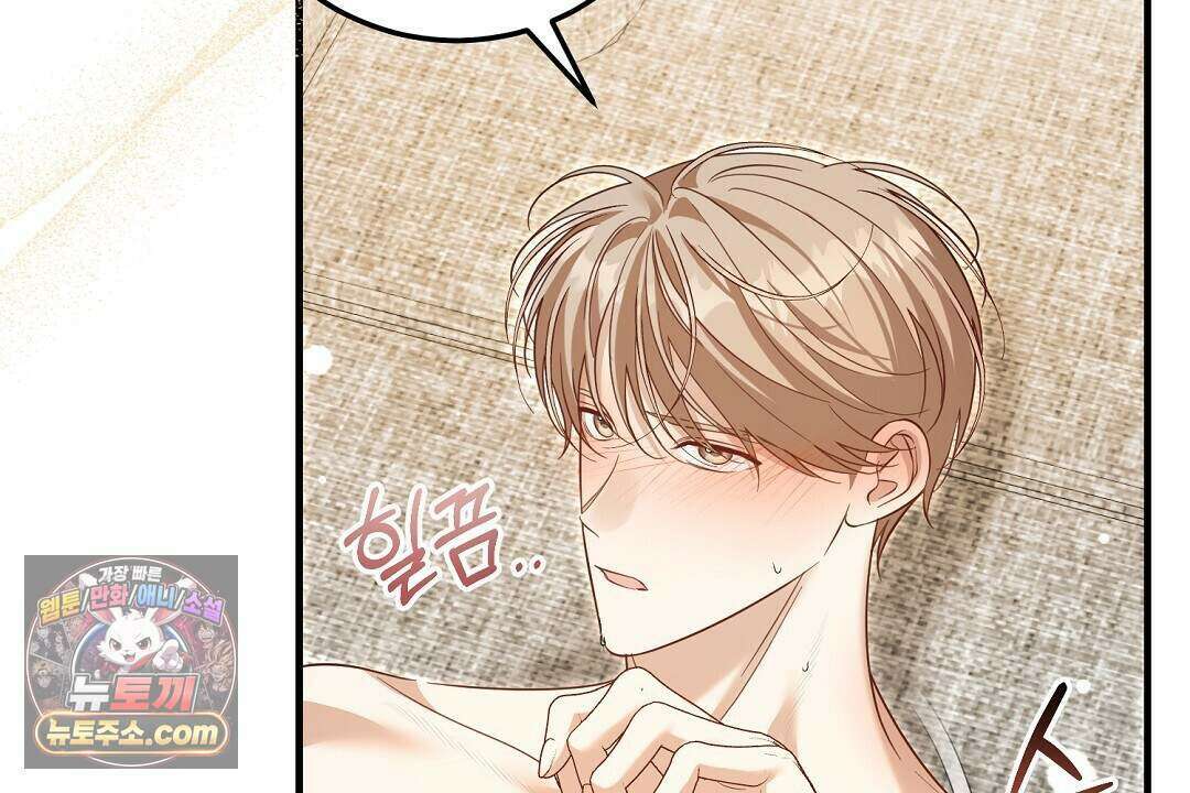 닳고 닳은 연애 27화 36
