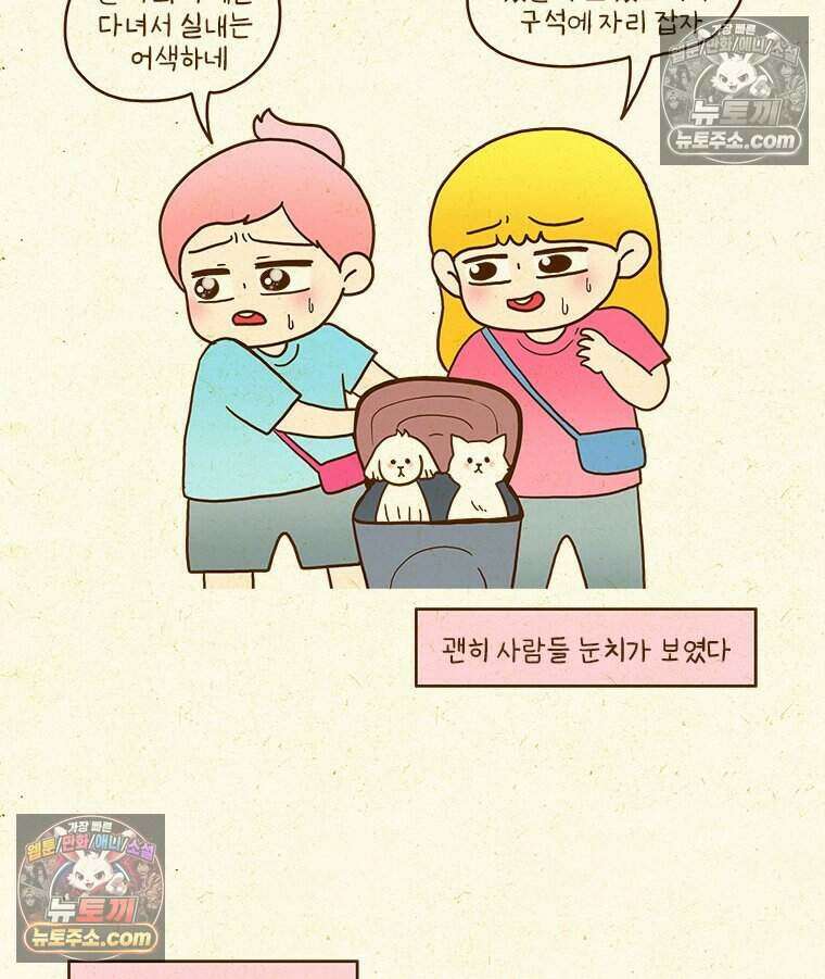 반지하셋방 409화 여수 여행(2) 4