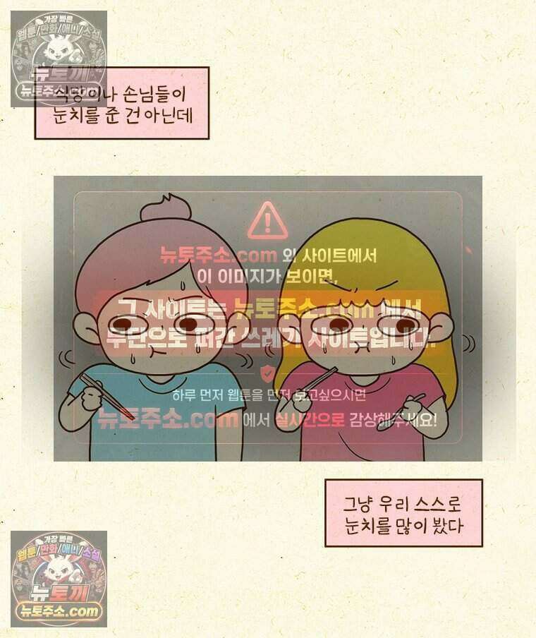 반지하셋방 409화 여수 여행(2) 7