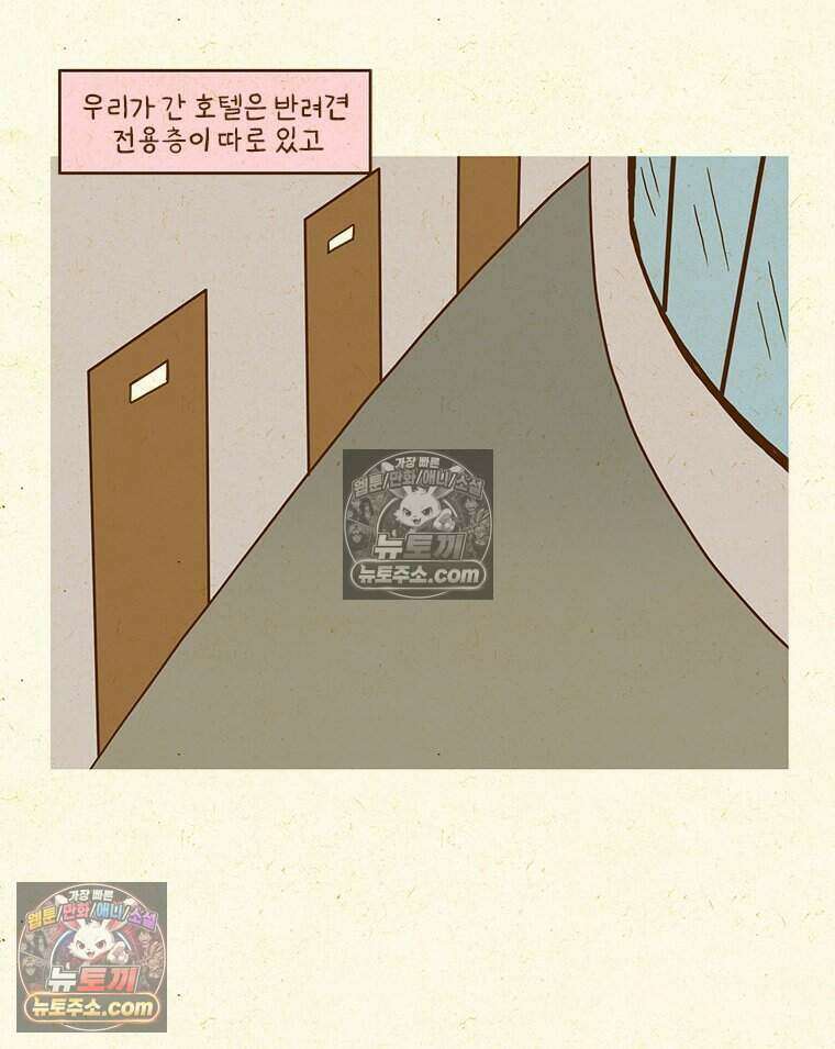 반지하셋방 409화 여수 여행(2) 10