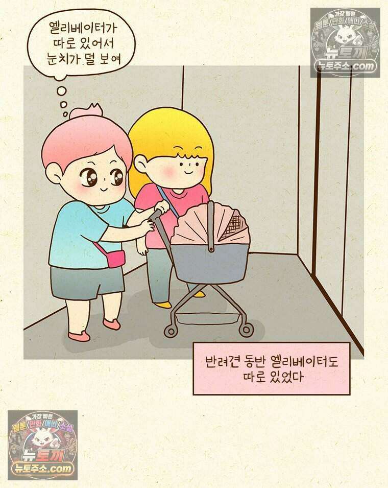반지하셋방 409화 여수 여행(2) 11
