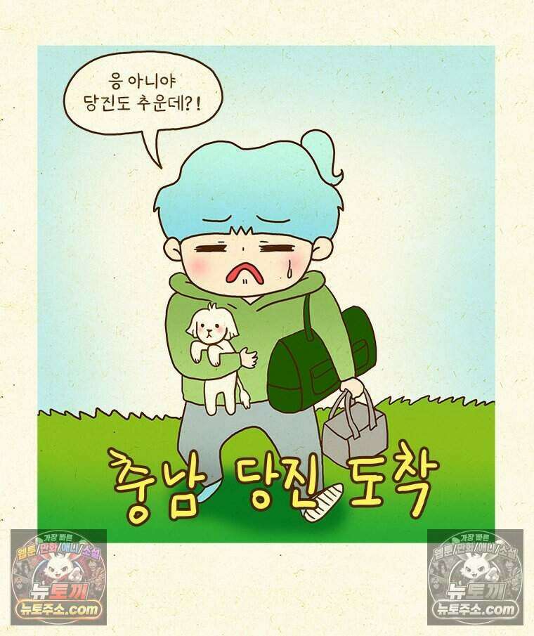 반지하셋방 433화 5월의 물놀이 7