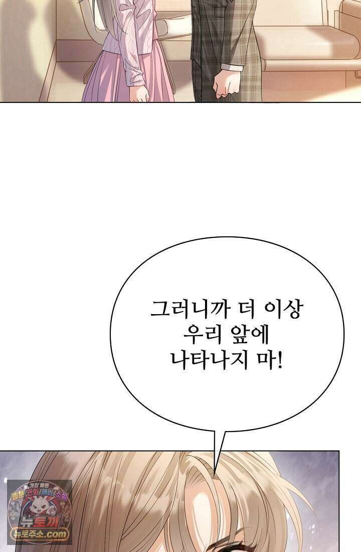 분명 이혼했는데, 전 남편이 집착하고 있습니다 003 3