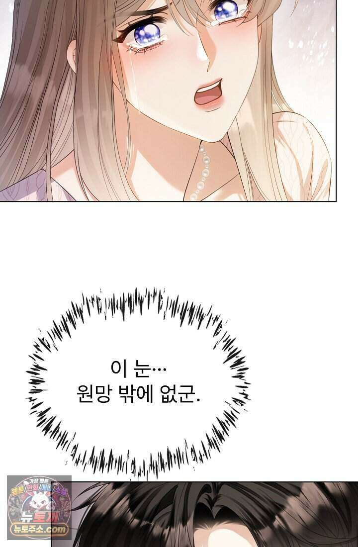 분명 이혼했는데, 전 남편이 집착하고 있습니다 003 4