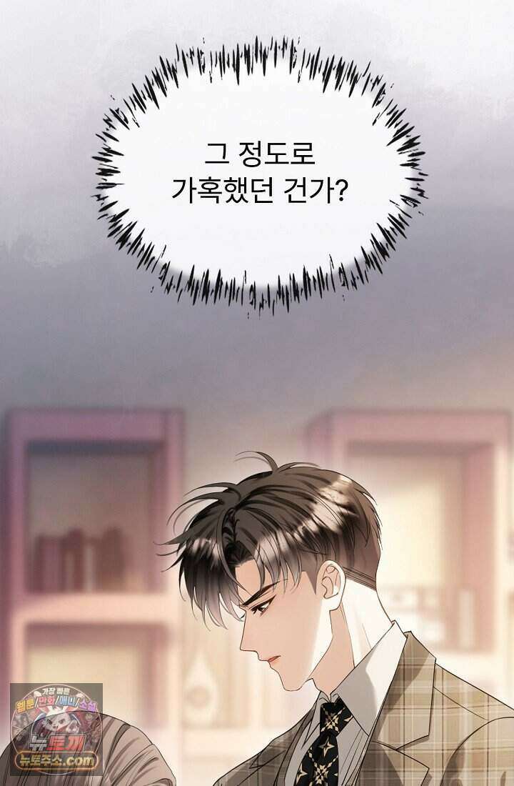 분명 이혼했는데, 전 남편이 집착하고 있습니다 003 7