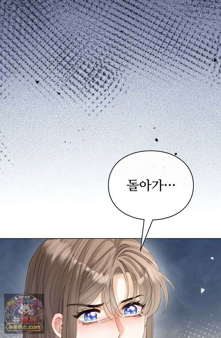 분명 이혼했는데, 전 남편이 집착하고 있습니다 003 9