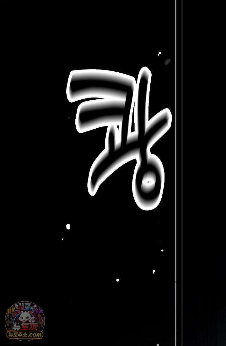 분명 이혼했는데, 전 남편이 집착하고 있습니다 003 12