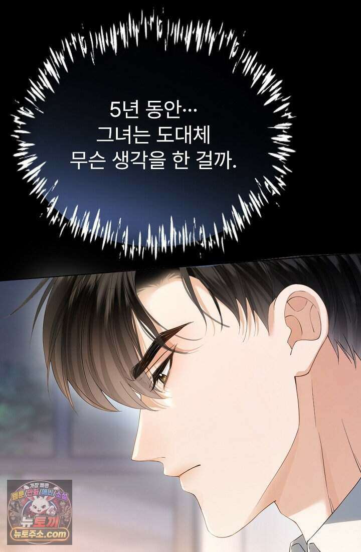 분명 이혼했는데, 전 남편이 집착하고 있습니다 003 14