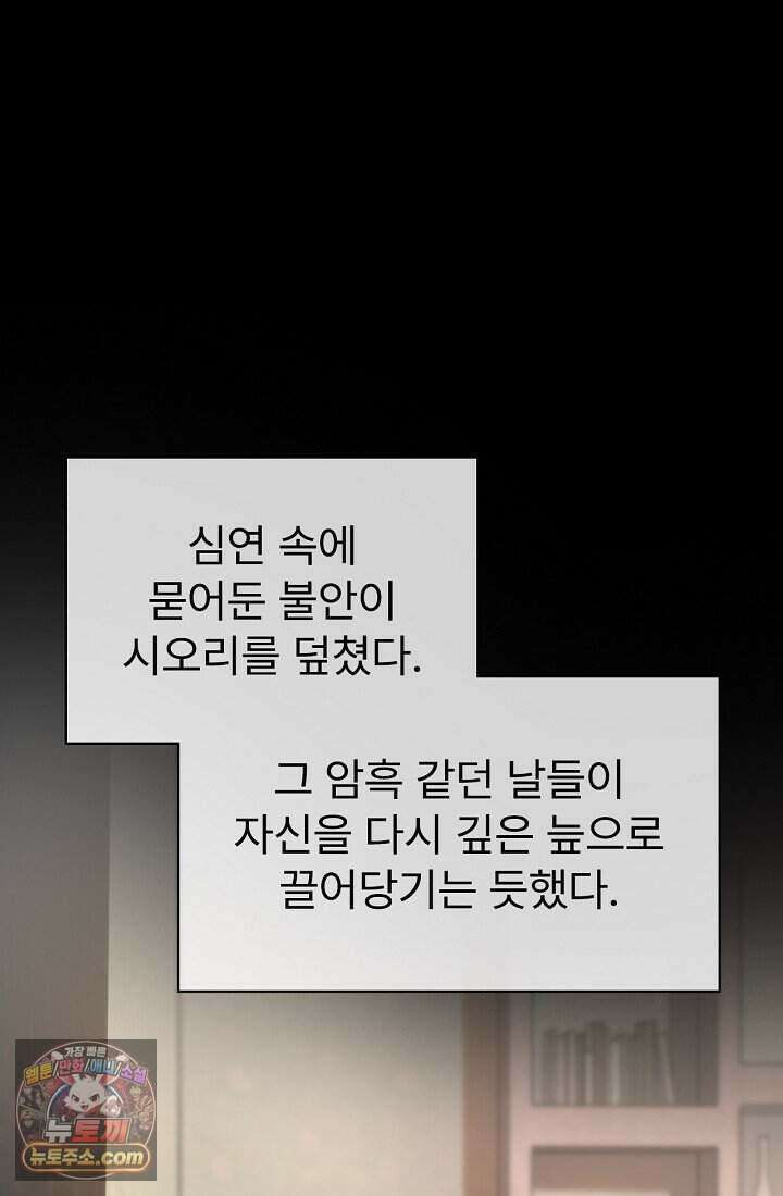 분명 이혼했는데, 전 남편이 집착하고 있습니다 003 17