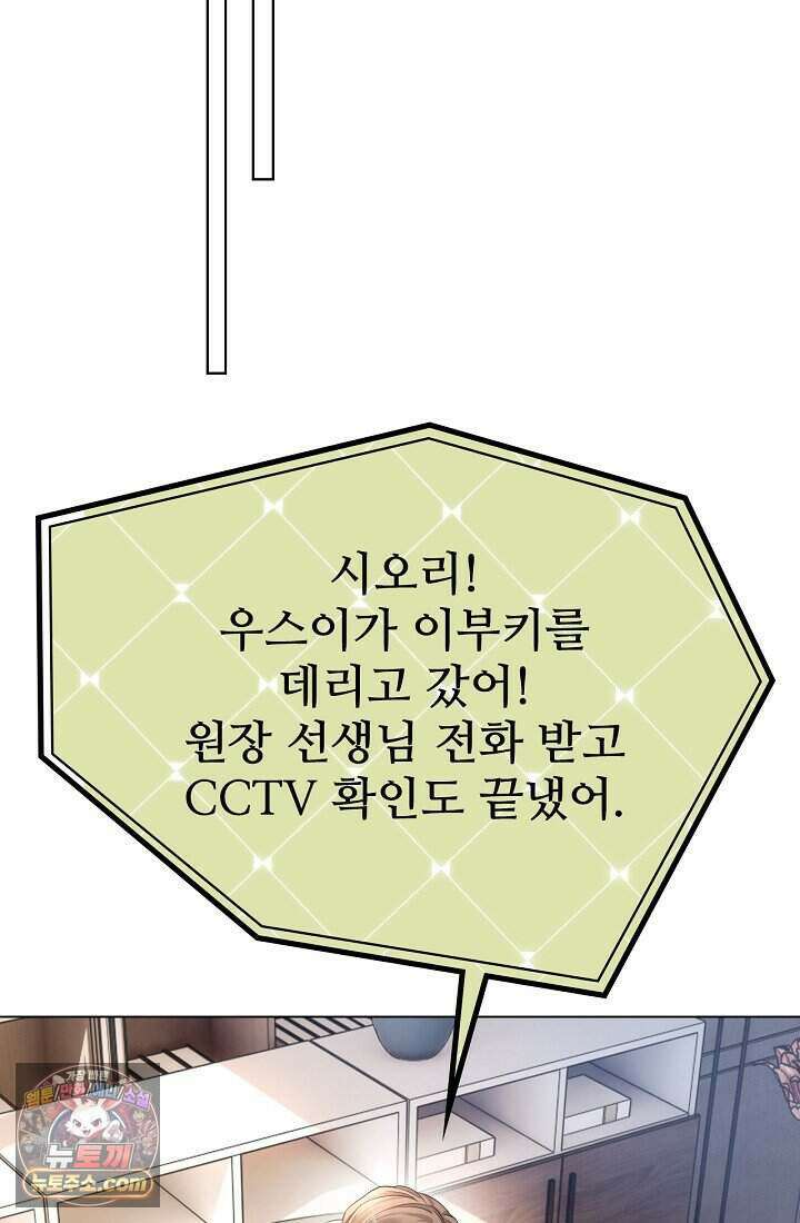 분명 이혼했는데, 전 남편이 집착하고 있습니다 003 22