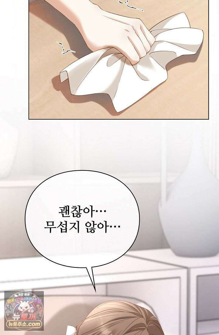 분명 이혼했는데, 전 남편이 집착하고 있습니다 003 24