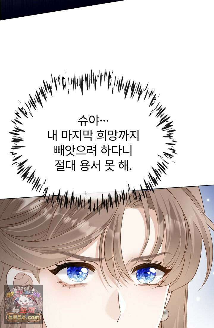 분명 이혼했는데, 전 남편이 집착하고 있습니다 003 26