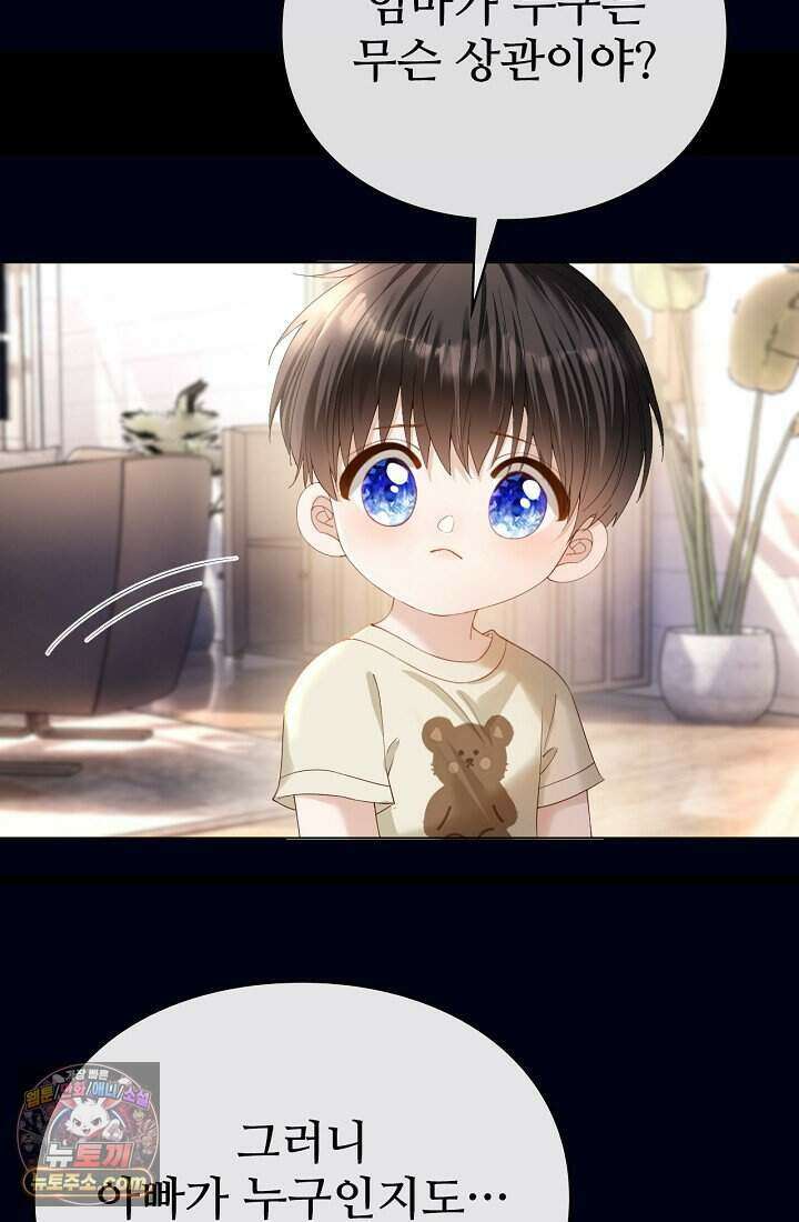 분명 이혼했는데, 전 남편이 집착하고 있습니다 003 31