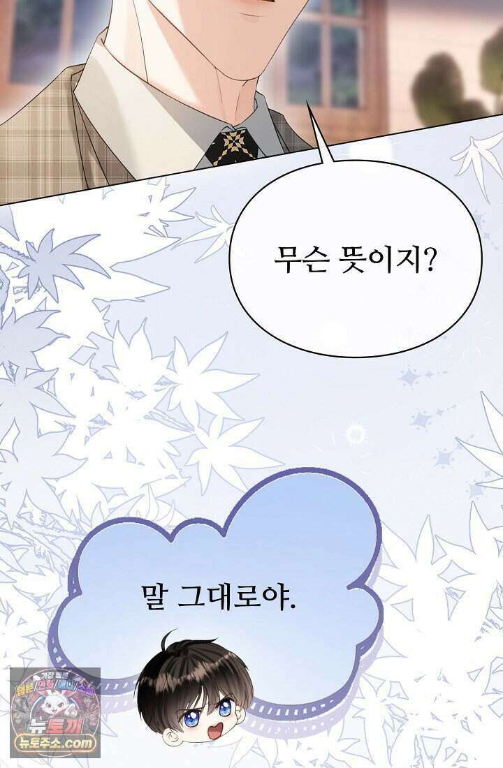 분명 이혼했는데, 전 남편이 집착하고 있습니다 003 33