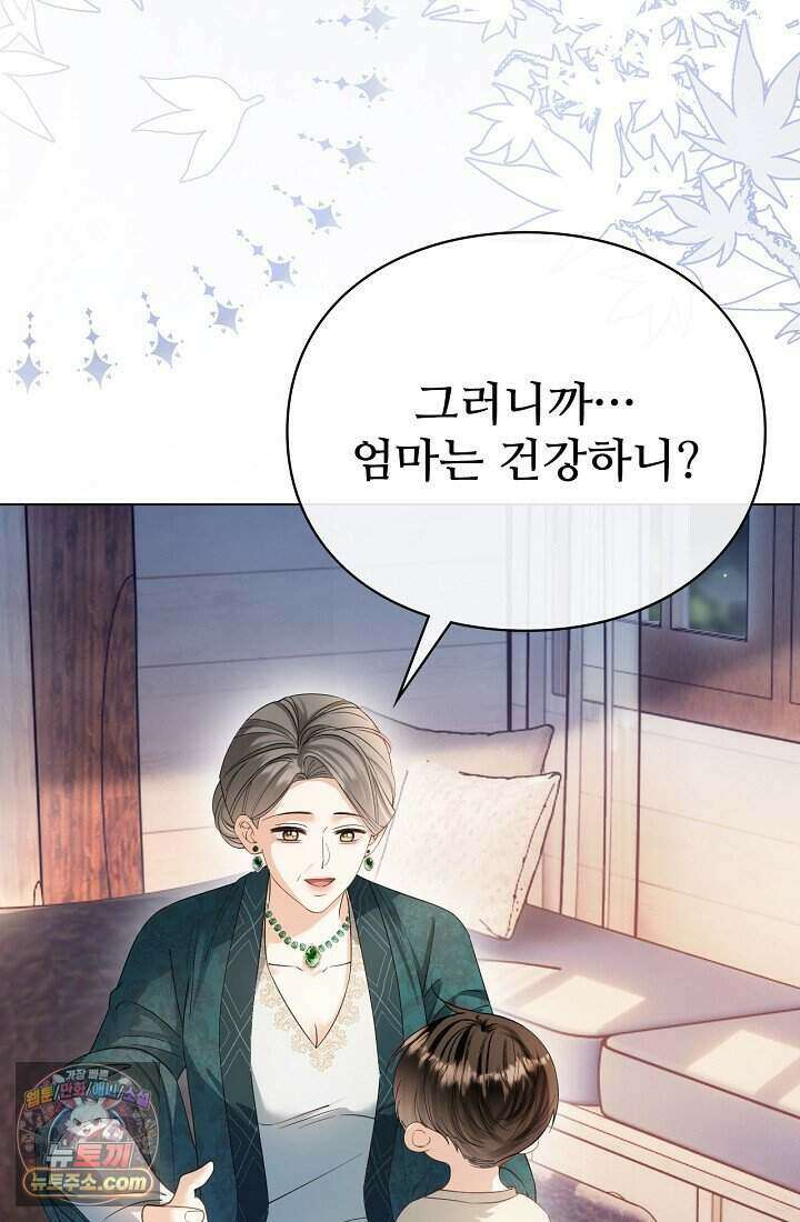 분명 이혼했는데, 전 남편이 집착하고 있습니다 003 34