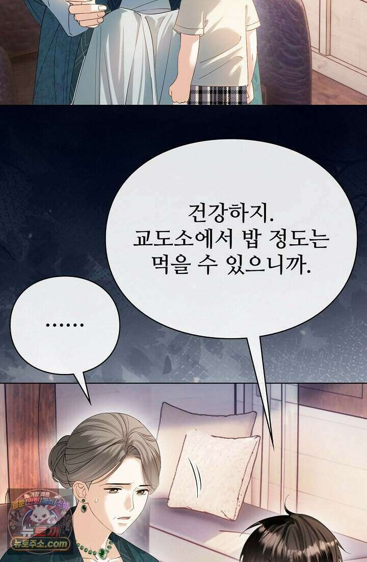 분명 이혼했는데, 전 남편이 집착하고 있습니다 003 35