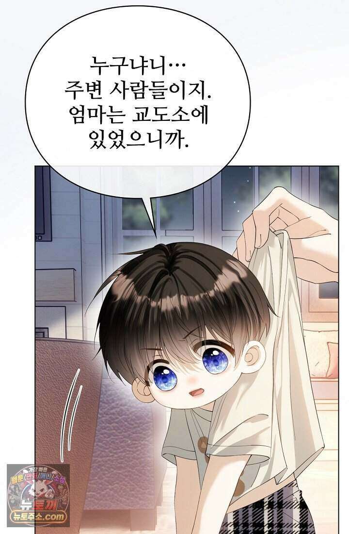 분명 이혼했는데, 전 남편이 집착하고 있습니다 003 38